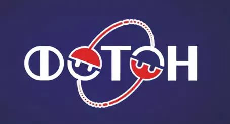 ФОТОН ФОТОН