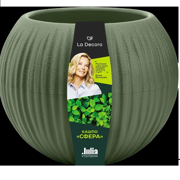 Кашпо "Сфера Мини" (0,3 л.) Цв. Тёплая хвоя