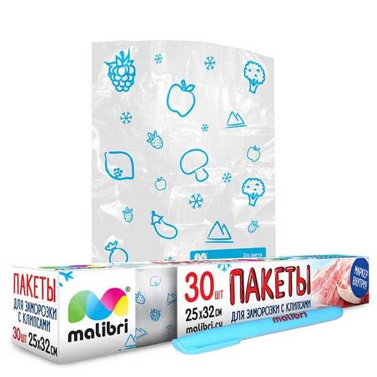 Пакеты MALIBRI для заморозки  с клипсами  30 шт 25*32см с маркером