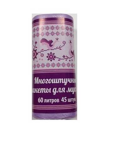 Пакеты д/мусора МНОГОПАКЕТНЫЕ "Узоры Чистоты" 8 мкр 60л. 45 шт. сиреневые