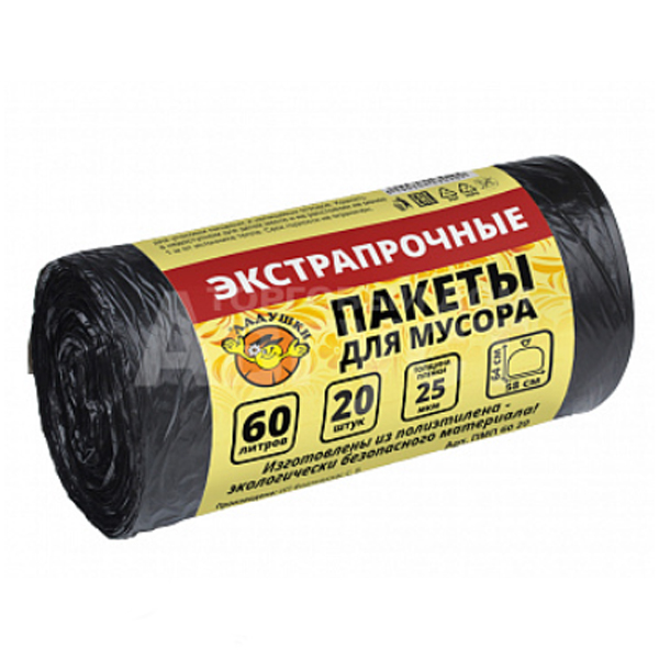 Пакеты для мусора 60л 20шт 25мкр ЭКСТРАПРОЧНЫЕ
