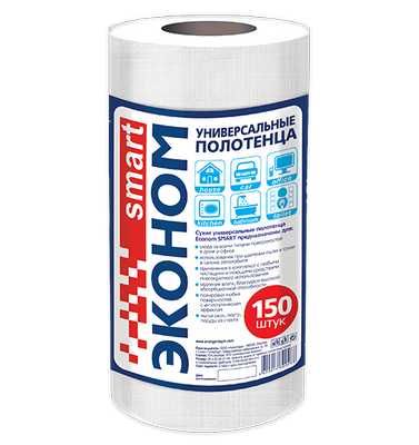 Полотенце универсальное сухое спанлейс  Эконом smart №150  23х20 40г/м2 рулон