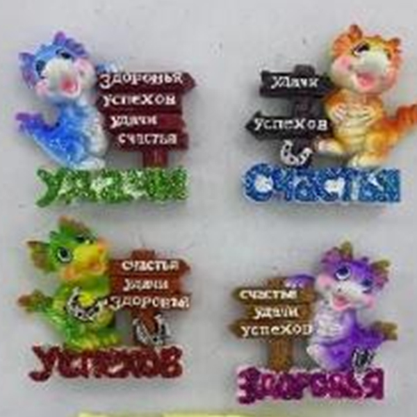 Магнит декоративный ДРАКОША 6,5*6см