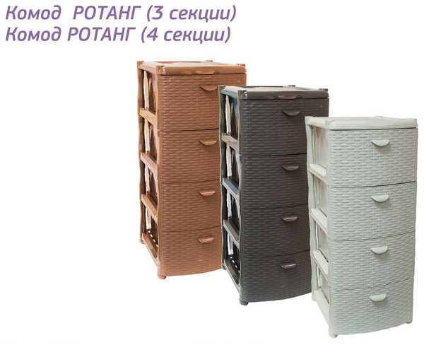 Комод РОТАНГ 4 секции