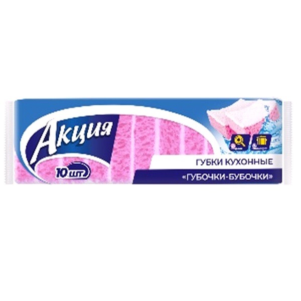 Губки кухонные крупнопористые "Губочки-бубочки" 10шт