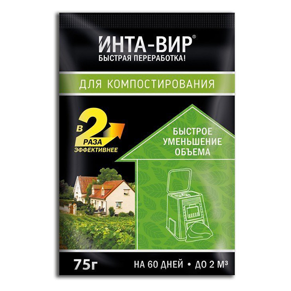 Биоактиватор для компоста Инта Вир в шоубоксе по 75г