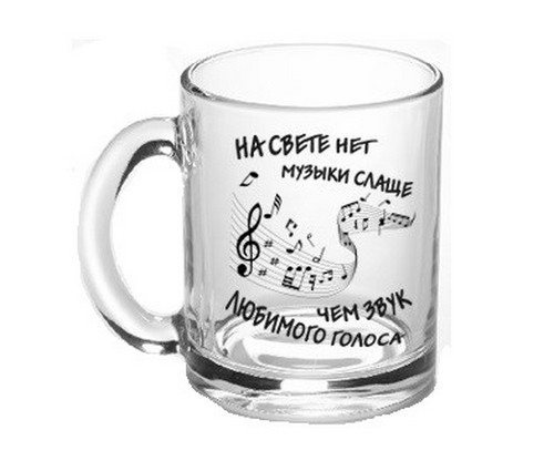 Кружка "Нет музыки слаще" серия "Чайная" 300 мл