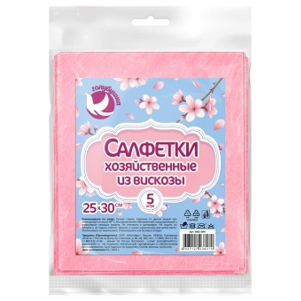 Салфетки из вискозы ГОЛУБУШКА хозяйственные 25х30см, 5шт