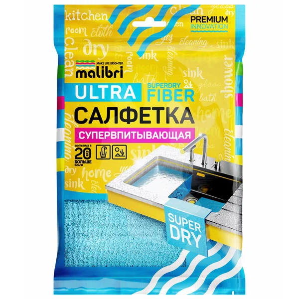 Салфетка из микрофибры MALIBRI 30х30см супервпитывающая с пропиткой PVA