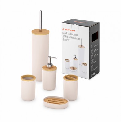 Набор аксессуаров для ванной комнаты "Бамбук" бежевый  (то)