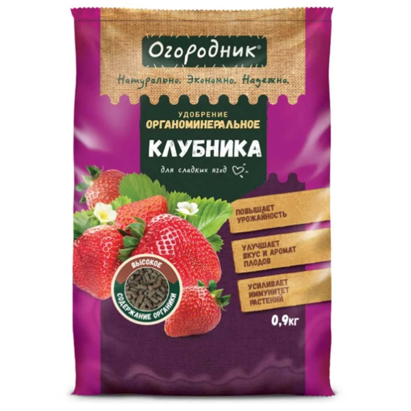 Удобрение сухое Огородник органоминеральное для клубники гранулированное 0,9 кг