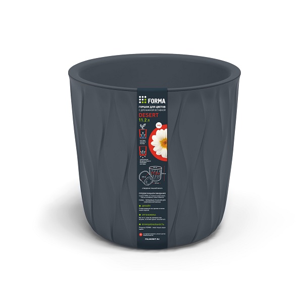 Горшок для цветов с дренажной вставкой Desert 11,2л (d265, h258мм)(серый) (то)