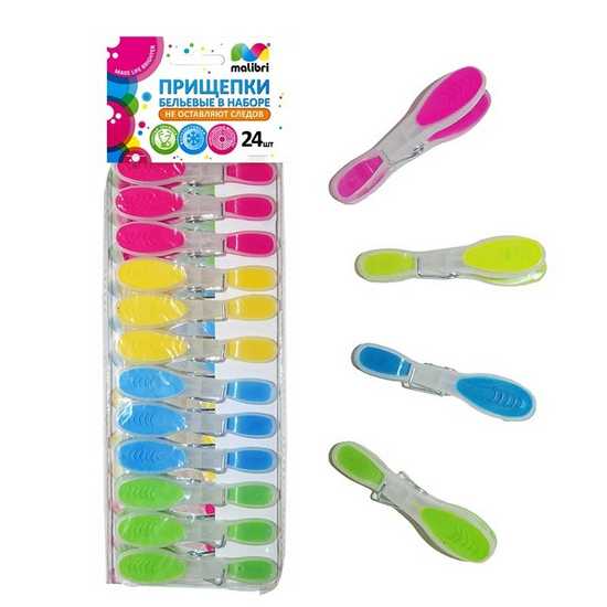 Прищепки MALIBRI,   с силиконовыми вставками,  24 шт