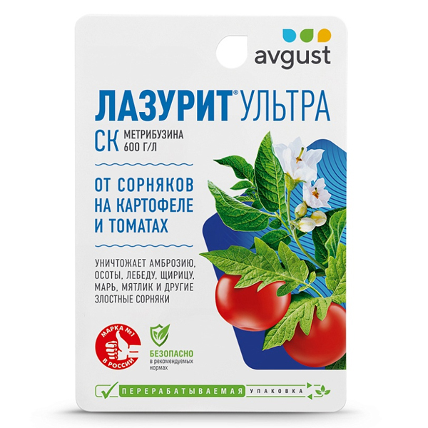 Гербицид Август® Лазурит Ультра для картофеля и томатов 9мл