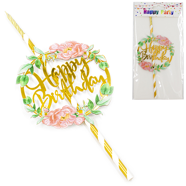 Украшение для торта "Happy Birthday"  в комплекте со свечкой