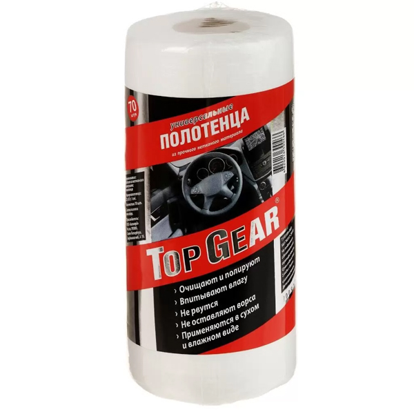 Полотенце универсальное  22х30 спанлейс Top Gear  45г/м2 №70  рулон net Полотенце универсальное  22х30 спанлейс Top Gear  45г/м2 №70  рулон net