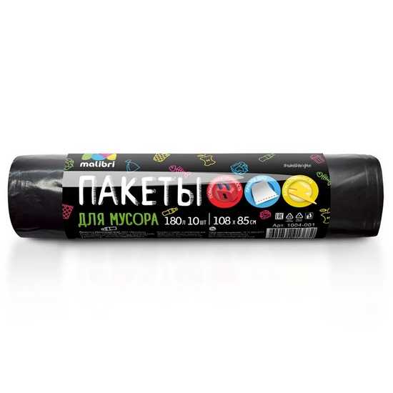 Пакеты для мусора MALIBRI  черные  180л 10шт