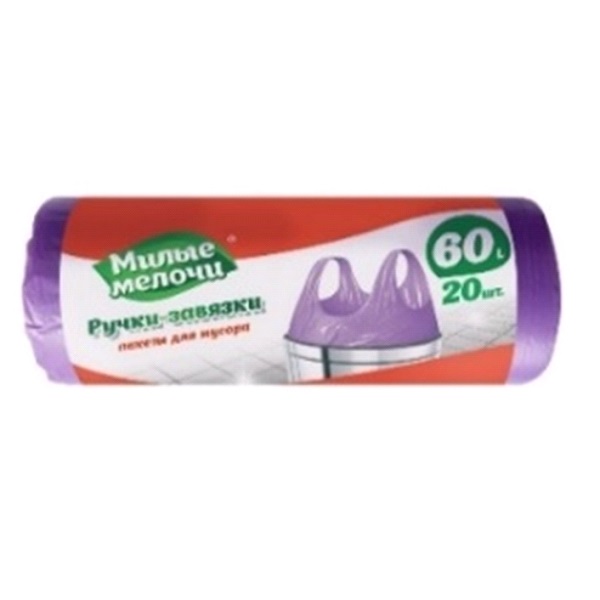 Пакеты для мусора 60л/20шт с ручками-завязками ММ
