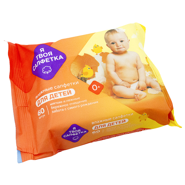 Салфетки влажные Я твоя салфетка №60 дет. mix GM