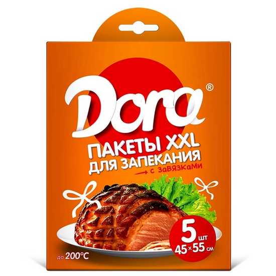 Пакеты для запекания DORA XXL  с завязками,5 шт   45х55 см