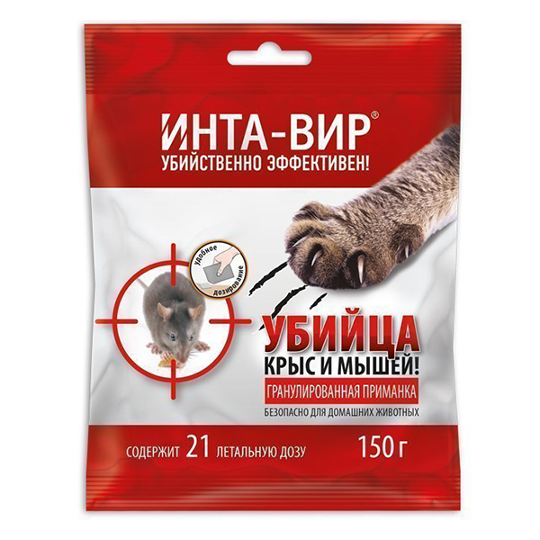 Родентицид гранулированная приманка Инта Вир 150г