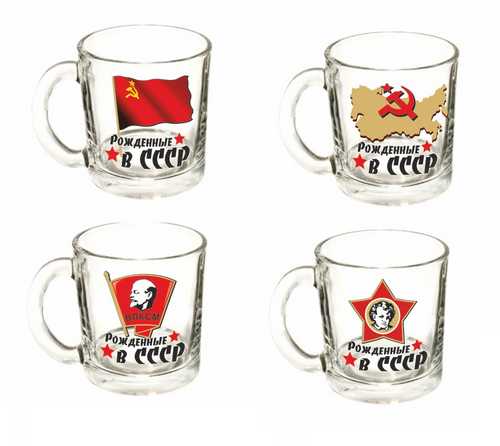 Кружка "Рожденные в СССР" серия "Чайная" 300 мл