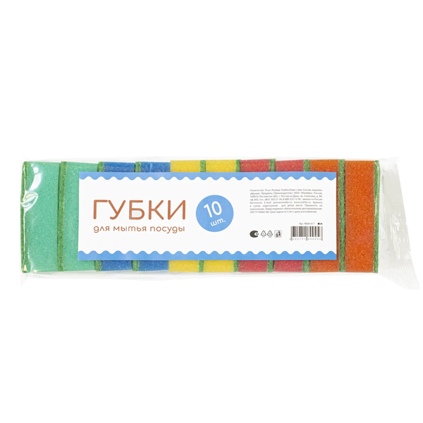 Губка поролоновая для мытья посуды, 10 шт 