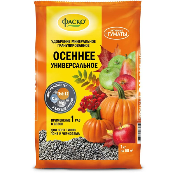 Удобрение сухое Фаско 5М минеральное Осень гранулированное 1 кг