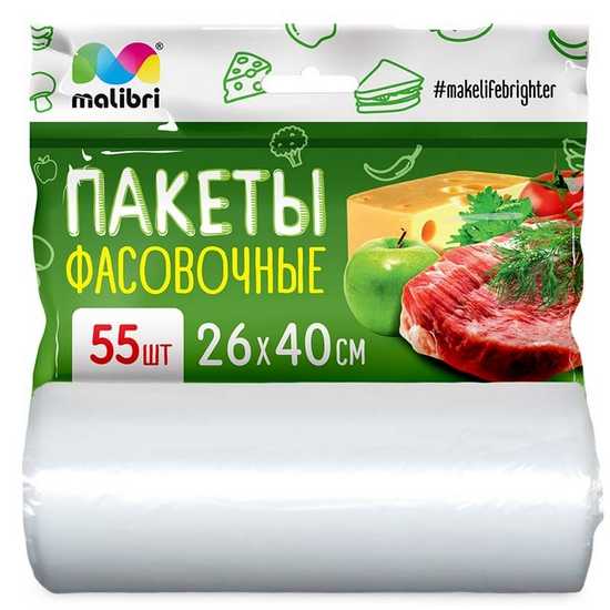 Пакеты фасовочные MALIBRI 55 шт 26х40 см  Пакеты фасовочные MALIBRI 55 шт 26х40 см