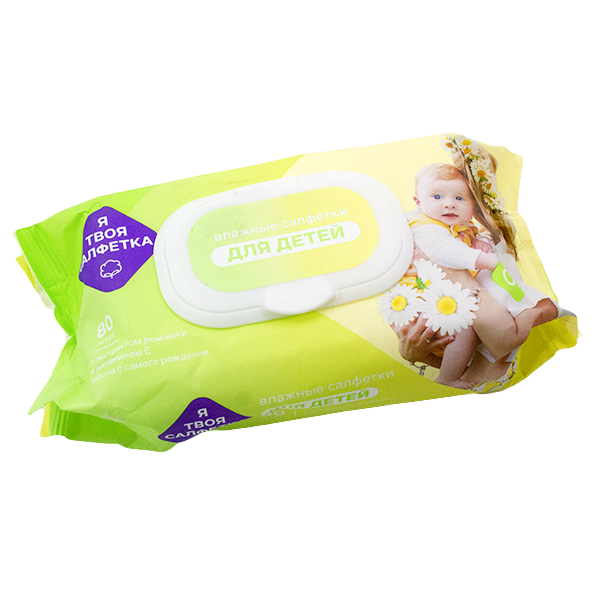 Салфетки влажные Я твоя салфетка №80 дет. с ромаш. и вит. Е mix с пластик. клапаном
