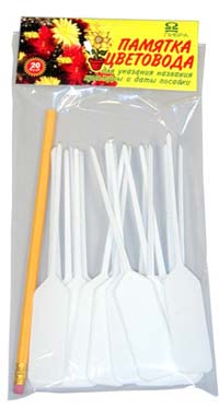 Памятка цветовода 158мм 20шт