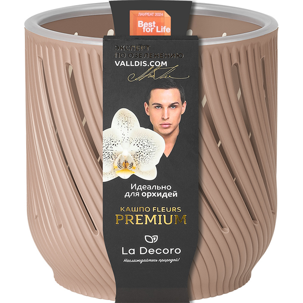 Кашпо "Fleurs" 2л  Фраппе