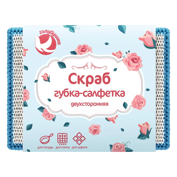 Губка-салфетка "ГОЛУБУШКА" Скраб из микрофибры 9х12см, 1шт