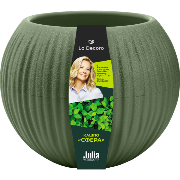 Кашпо Сфера 1,7 л Тёплая хвоя