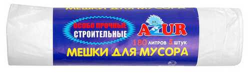 Мешок строительный для мусора 180л. (5 шт) NEW AZUR