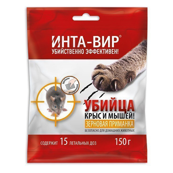 Родентицид Инта-Вир зерновая приманка 150г