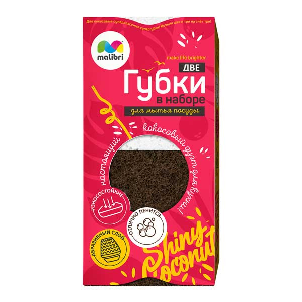 Губка кухонная Malibri "Кокос", 2 шт