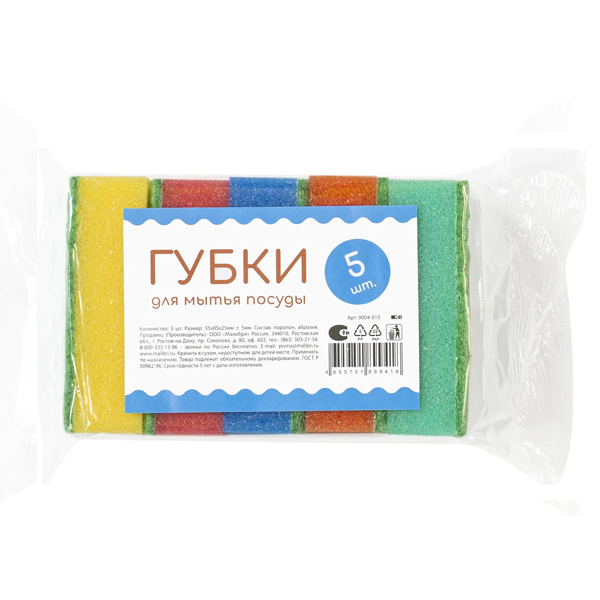 Губка поролоновая для мытья посуды, 5 шт 