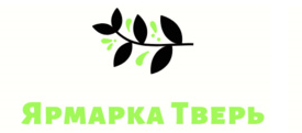 Ярмарка Тверь Ярмарка Тверь