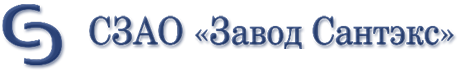 САНТЭКС САНТЭКС