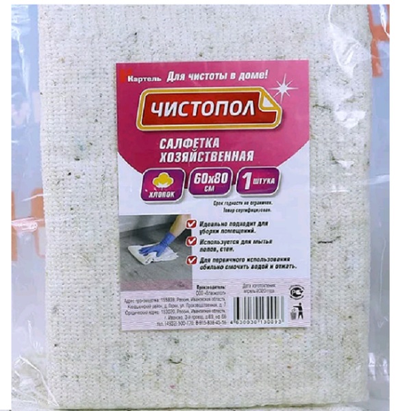 Тряпка для  пола 60*80 Чистопол ( 100% хлопок )