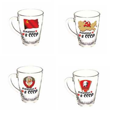 Кружка "Рожденные в СССР" серия "Капучино" 300 мл