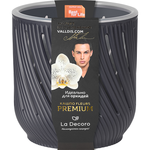 Кашпо "Fleurs" 2л  Антрацит