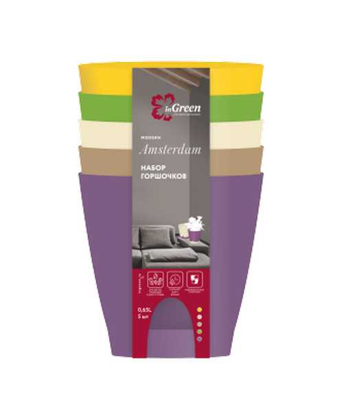 Набор горшочков для цветов AMSTERDAM  D110mm / 0,65l с прикорневым поливом 5шт(микс)(то)