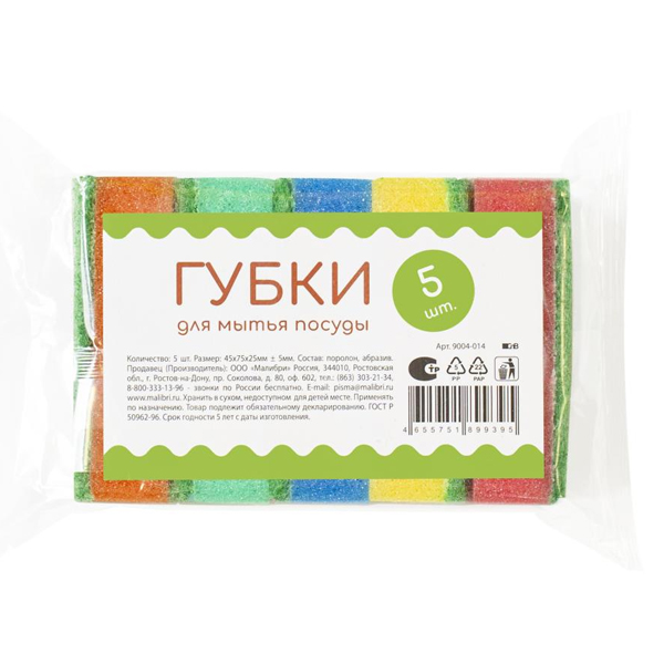 Губка поролоновая для мытья посуды, 5 шт 