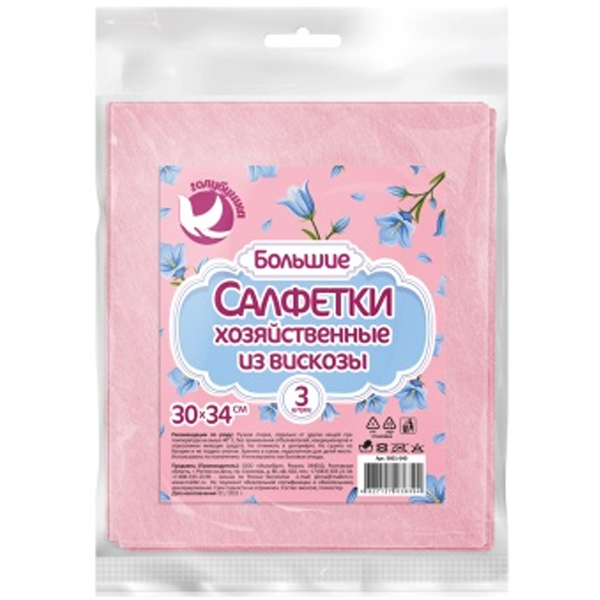 Салфетки из вискозы ГОЛУБУШКА хозяйственные БОЛЬШИЕ 30х34см, 3шт