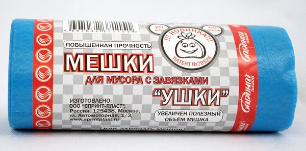Мешок для мусора с "ушками" 60л, 20шт. в рул. 20мкм
