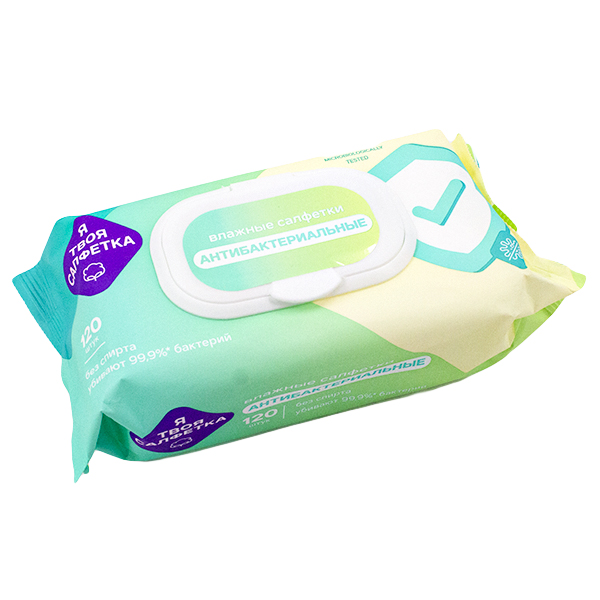 Салфетки влажные Я твоя салфетка №120 а/б с пластик. клапаном