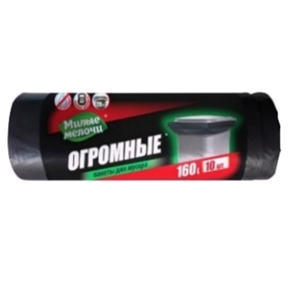 Пакеты для мусора 160л/10шт (огромные) ММ