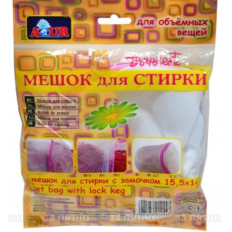 Мешок для стирки Бочонок/молния (15,5*14)